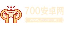 700安卓网logo