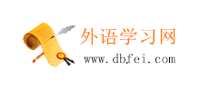外语学习网logo