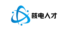 核电人才网logo